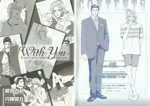 Page 497 of BE・BOY GOLD 2007-08 - preview thumbnail