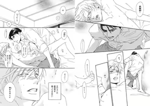 Page 502 of BE・BOY GOLD 2007-08 - preview thumbnail
