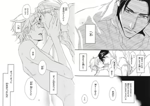 Page 503 of BE・BOY GOLD 2007-08 - preview thumbnail