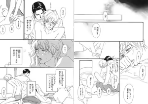 Page 504 of BE・BOY GOLD 2007-08 - preview thumbnail