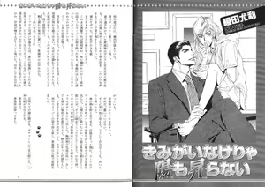 Page 506 of BE・BOY GOLD 2007-08 - preview thumbnail