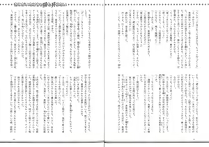 Page 508 of BE・BOY GOLD 2007-08 - preview thumbnail