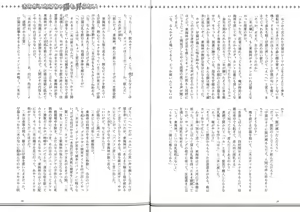 Page 510 of BE・BOY GOLD 2007-08 - preview thumbnail