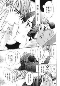 Page 52 of BE・BOY GOLD 2007-08 - preview thumbnail