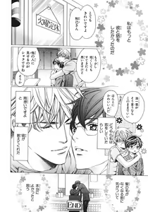 Page 55 of BE・BOY GOLD 2007-08 - preview thumbnail