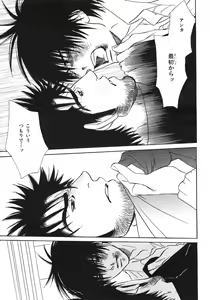 Page 58 of BE・BOY GOLD 2007-08 - preview thumbnail