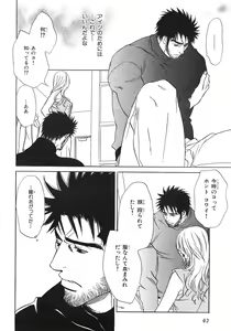 Page 61 of BE・BOY GOLD 2007-08 - preview thumbnail