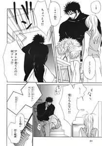 Page 63 of BE・BOY GOLD 2007-08 - preview thumbnail
