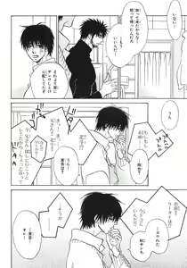 Page 73 of BE・BOY GOLD 2007-08 - preview thumbnail