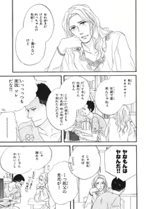 Page 82 of BE・BOY GOLD 2007-08 - preview thumbnail