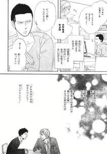 Page 85 of BE・BOY GOLD 2007-08 - preview thumbnail