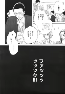 Page 87 of BE・BOY GOLD 2007-08 - preview thumbnail