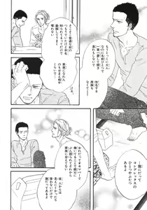 Page 89 of BE・BOY GOLD 2007-08 - preview thumbnail