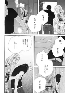 Page 95 of BE・BOY GOLD 2007-08 - preview thumbnail