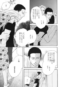 Page 96 of BE・BOY GOLD 2007-08 - preview thumbnail