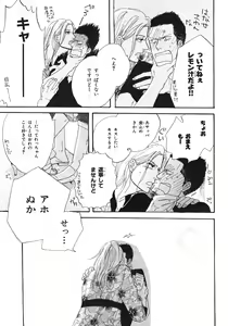 Page 98 of BE・BOY GOLD 2007-08 - preview thumbnail