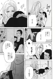 Page 100 of BE・BOY GOLD 2007-08 - preview thumbnail