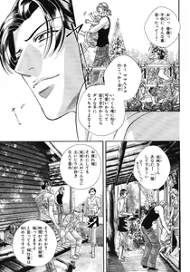 Page 10 of BE・BOY GOLD 2007-08 - preview thumbnail