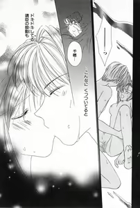 Page 104 of Hajimete na no ni!! - preview thumbnail