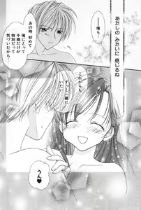 Page 105 of Hajimete na no ni!! - preview thumbnail