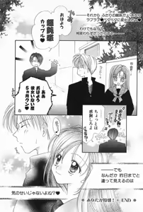 Page 106 of Hajimete na no ni!! - preview thumbnail