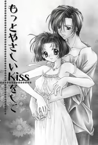 Page 108 of Hajimete na no ni!! - preview thumbnail