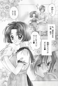Page 109 of Hajimete na no ni!! - preview thumbnail