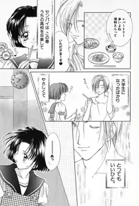 Page 110 of Hajimete na no ni!! - preview thumbnail