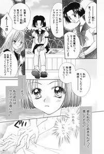 Page 114 of Hajimete na no ni!! - preview thumbnail