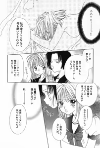 Page 115 of Hajimete na no ni!! - preview thumbnail
