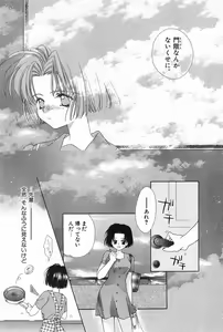 Page 118 of Hajimete na no ni!! - preview thumbnail