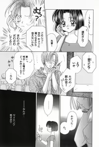 Page 120 of Hajimete na no ni!! - preview thumbnail