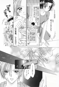 Page 121 of Hajimete na no ni!! - preview thumbnail