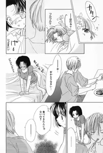 Page 123 of Hajimete na no ni!! - preview thumbnail