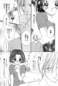 Page 124 of Hajimete na no ni!! - preview thumbnail