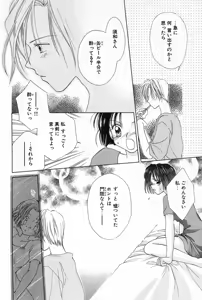 Page 125 of Hajimete na no ni!! - preview thumbnail