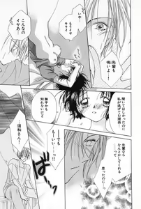 Page 128 of Hajimete na no ni!! - preview thumbnail