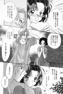Page 131 of Hajimete na no ni!! - preview thumbnail