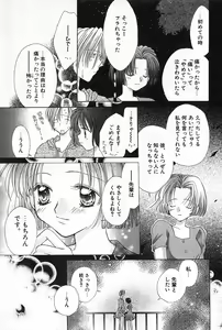 Page 132 of Hajimete na no ni!! - preview thumbnail