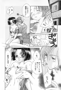 Page 133 of Hajimete na no ni!! - preview thumbnail