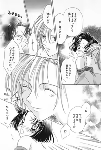 Page 135 of Hajimete na no ni!! - preview thumbnail