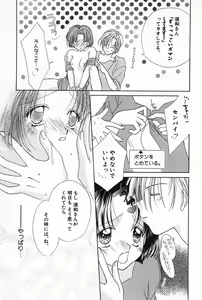 Page 136 of Hajimete na no ni!! - preview thumbnail