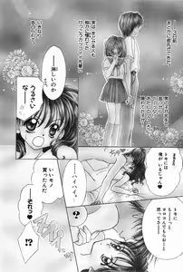 Page 145 of Hajimete na no ni!! - preview thumbnail