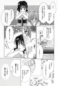 Page 148 of Hajimete na no ni!! - preview thumbnail
