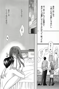 Page 15 of Hajimete na no ni!! - preview thumbnail