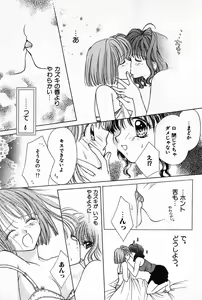 Page 154 of Hajimete na no ni!! - preview thumbnail