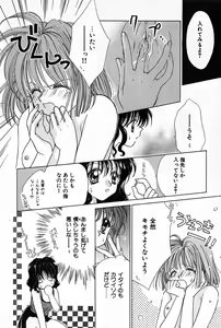 Page 157 of Hajimete na no ni!! - preview thumbnail
