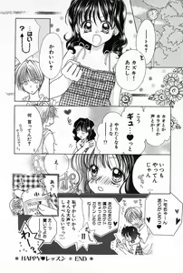 Page 161 of Hajimete na no ni!! - preview thumbnail