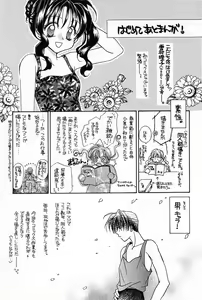 Page 162 of Hajimete na no ni!! - preview thumbnail