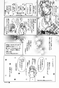 Page 165 of Hajimete na no ni!! - preview thumbnail